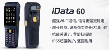 iData 60 助力大潤發(fā)優(yōu)化倉儲管理，實(shí)現(xiàn)倉庫管理效率最大化