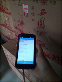 富立葉為千年國酒插上物聯(lián)網(wǎng)翅膀產(chǎn)品防偽、溯源解決方案。
