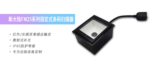 新大陸掃描器物聯(lián)網(wǎng)生態(tài)科技新體驗，給疫苗接種裝上“智慧大腦”