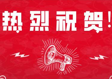喜訊??！熱烈祝賀廣州艾韋迅獲得“高新技術企業(yè)”證書