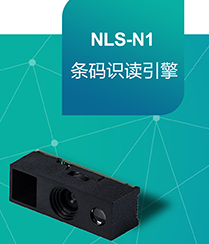 怎樣將硬解碼產(chǎn)品做得像軟解碼產(chǎn)品一樣??？新大陸NLS-N1來了！