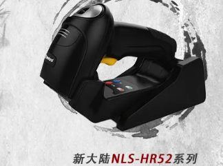 新大陸NLS-HR52系列商用旗艦掃碼槍，為你打造一支強(qiáng)大“軍隊(duì)”！