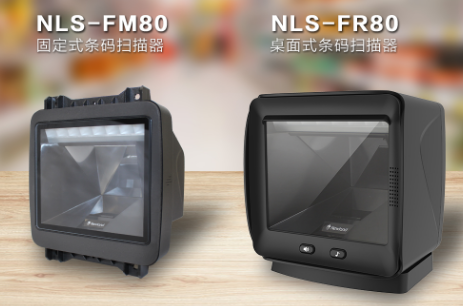 新品上線 | 新大陸全新收銀“神器” NLS-FR80、NLS-FM80強(qiáng)勢(shì)來(lái)襲