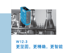 西克SICK案例分享|光電在手，檢測不愁！