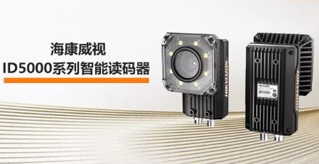 ?？低旾D5000系列智能讀碼器——機械變焦，工業(yè)讀碼新體驗
