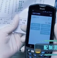 防控疫情迫在眉睫，Seuic東集PDA助力煎藥流程火力全開(kāi)