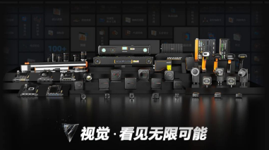 2023?？禉C(jī)器人機(jī)器視覺新品發(fā)布會：以開放兼容新生態(tài)和硬核科技賦能智造！