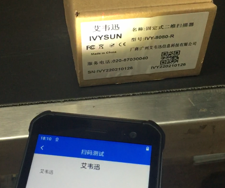 掃描設備行業(yè)OCR在線字符識別PDA漢字、數(shù)字、字母解決方案