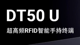 如何讓更多消費(fèi)者喝到正宗的醬香拿鐵，優(yōu)博訊RFID技術(shù)來支招