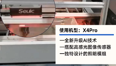 3C應(yīng)用|直擊「PCB裝載上料」環(huán)節(jié)讀碼追溯難題，東集X4Pro給出新選擇