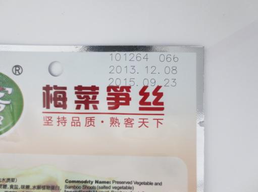塑料瓶、袋包裝激光打標(biāo)