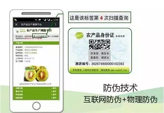如何進(jìn)行二維碼追溯？