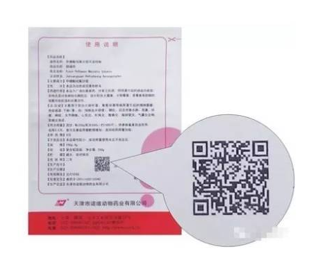【解析】國(guó)家獸藥追溯系統(tǒng)與二維碼使用規(guī)則！