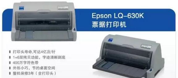 硬件安裝：打印機、掃描槍、掃描平臺