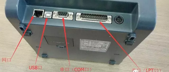 硬件安裝：打印機、掃描槍、掃描平臺