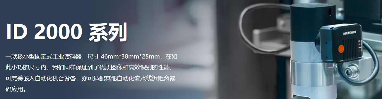 ?？抵悄茏x碼器ID2000.png
