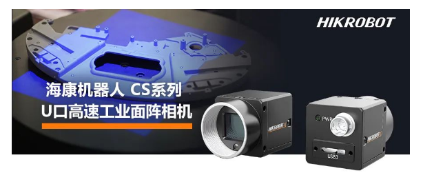 ?？礛V-CS028-10UM二代面陣相機(jī).png
