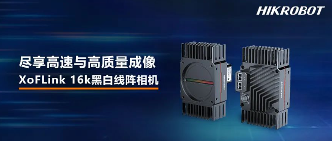  ?？礨oFLink 16k黑白線陣相機(jī).png