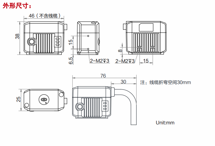 ?？禉C(jī)器人讀碼器 MV-ID2016M外形尺寸.png