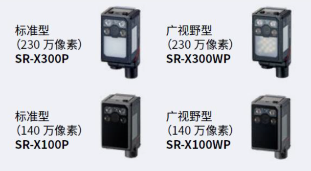基恩士SR-X300p，sr-x300WP，SR-X100P，SR-X100WP.png