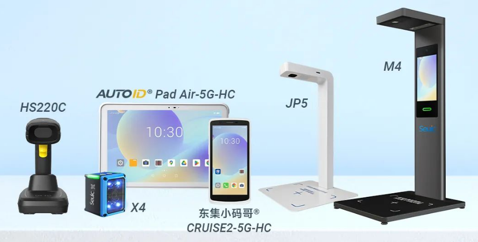 東集HS220c掃描槍，AUTOIDPad Air-5G-HC,東集SEUIC X4工業(yè)視覺固定式讀碼器，東集CRUISE2-5G-HC,東集JP5，東集M4追溯碼采集終端.png