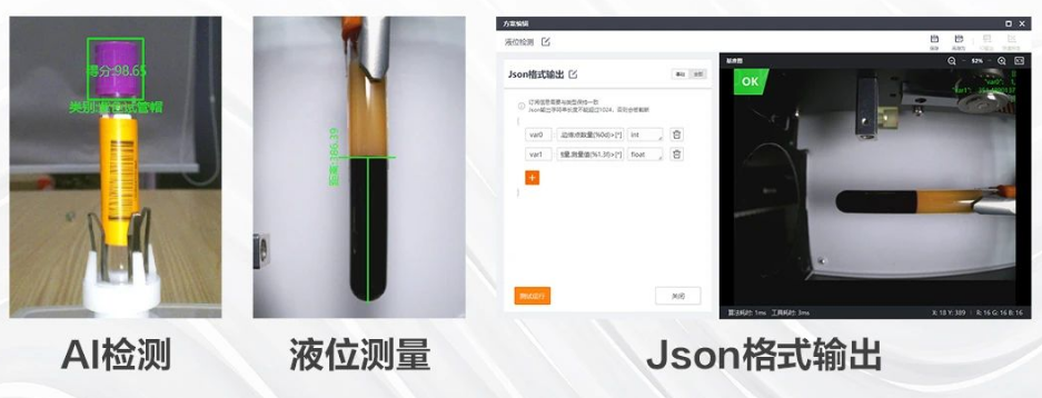 ?？礢C2000/3000醫(yī)療IVD檢測的智能相機.png