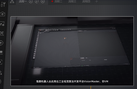 ?？礦M 算法平臺(tái)機(jī)器視覺軟件.png