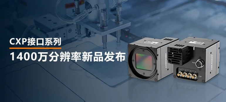 ?？?400萬像素CXP-12高速面陣工業(yè)相機.png